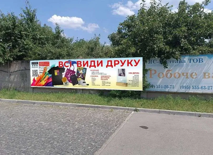 Банер друк на банері