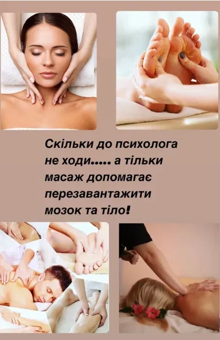 Антицелюлітний масаж - шлях до красивого тіла