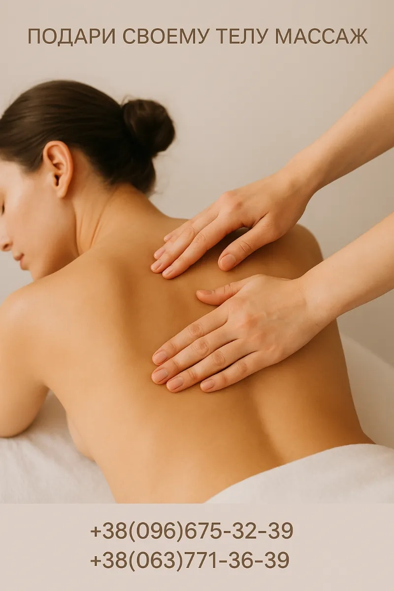 Запрошую на процедури косметичного тейпування в Одесі