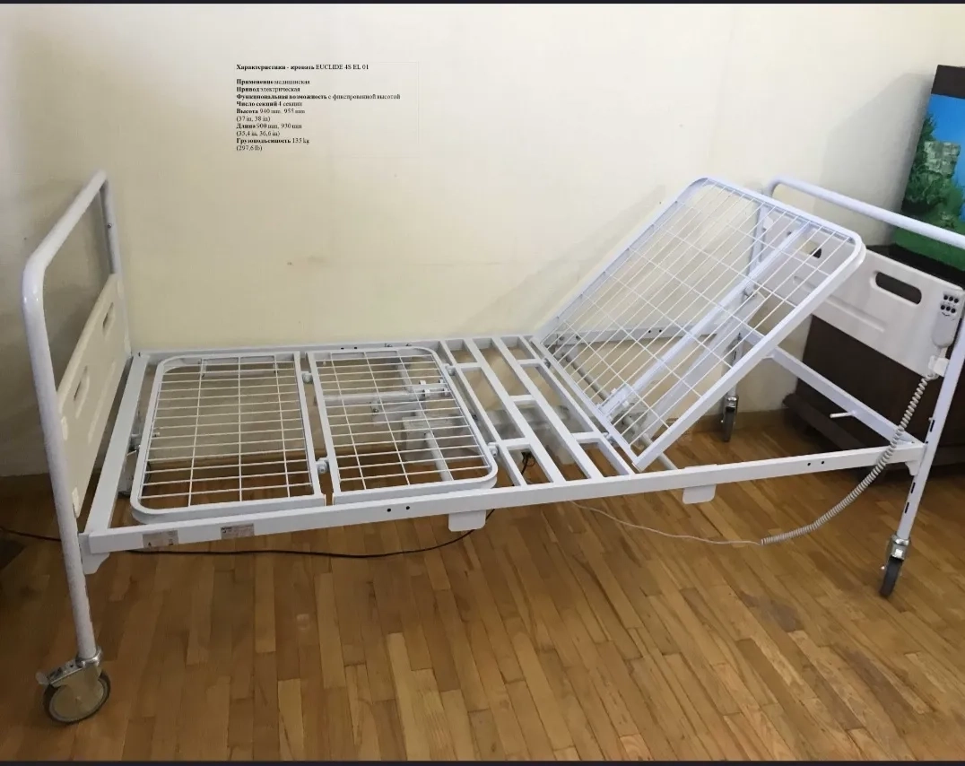 Медичне ліжко з електричним регулюванням.