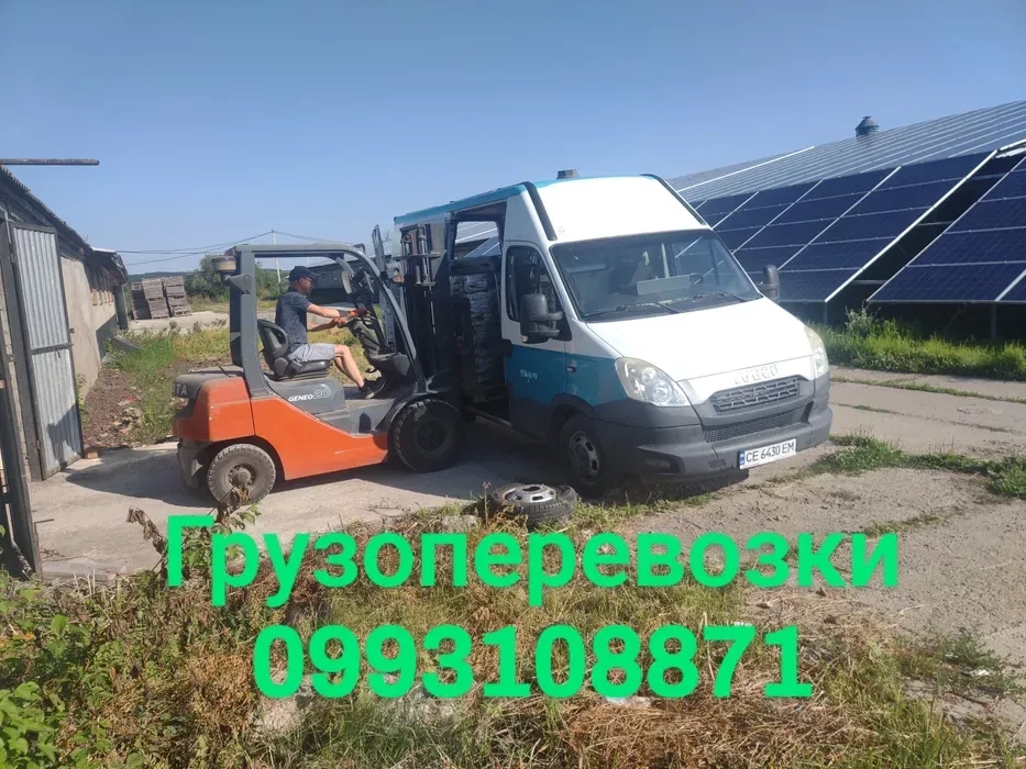 Вантажні перевезення/ вантажоперевезення / вантажники/ Грузчки