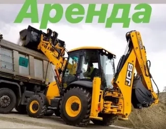 Екскаватор - Бровари