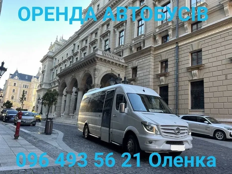 Індивідуальні перевезення пасажирів