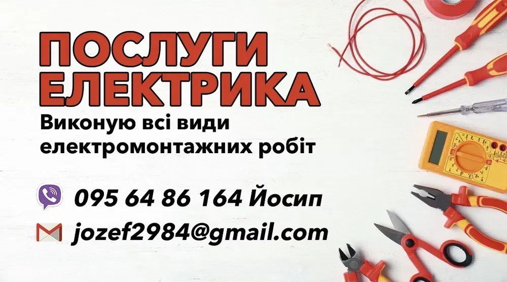 Виконую якісний монтаж з дотримання всіх технологій монтажу від 1000грн.
