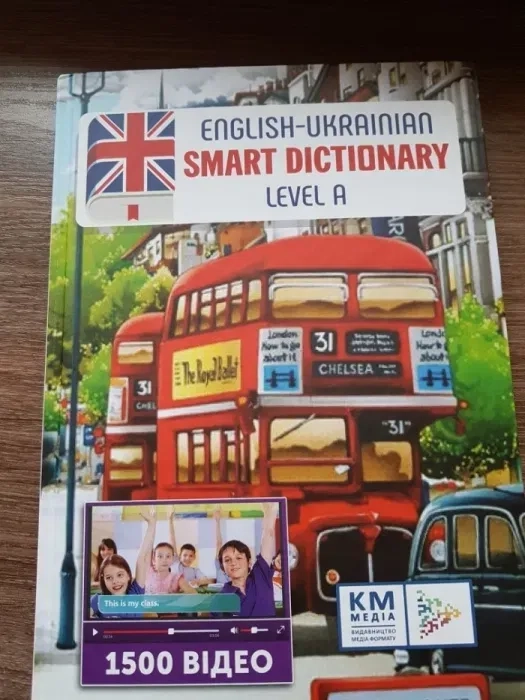 Репетитор по англійскому язику для дітей від 4 років і до 16 років