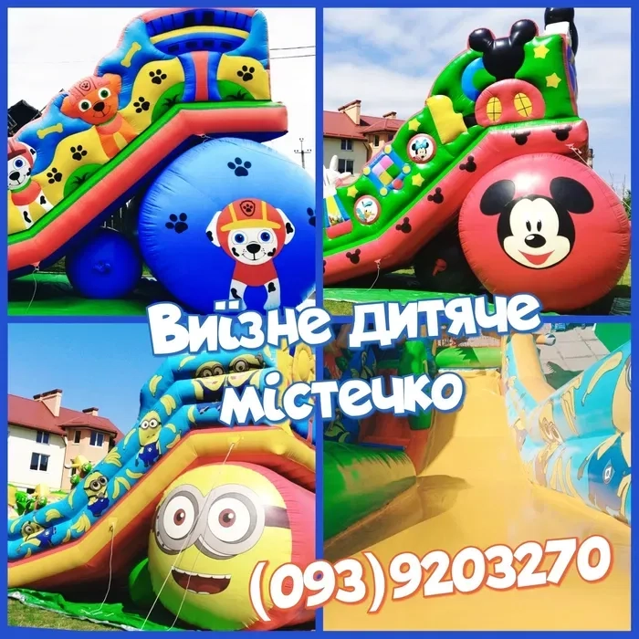 Надувна гірка горка батут атракціони на свято оренда атракцион тир