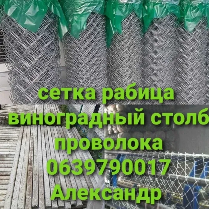 Плетемо сітку рабиця, виготовляємо, ВЛАСНЕ ВИРОБНИЦТВО