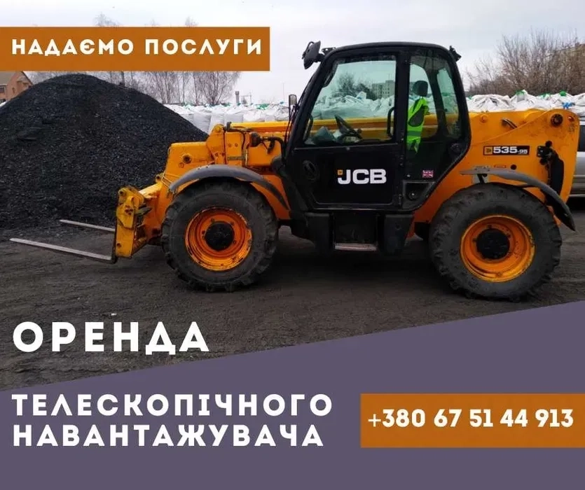 Послуги навантажувача-маніту