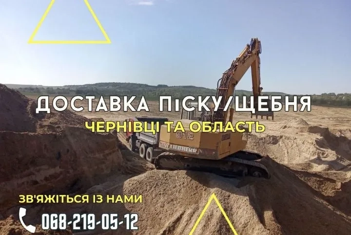 Послуги Камаза Привеземо Гравій Пісок і багато іншого 