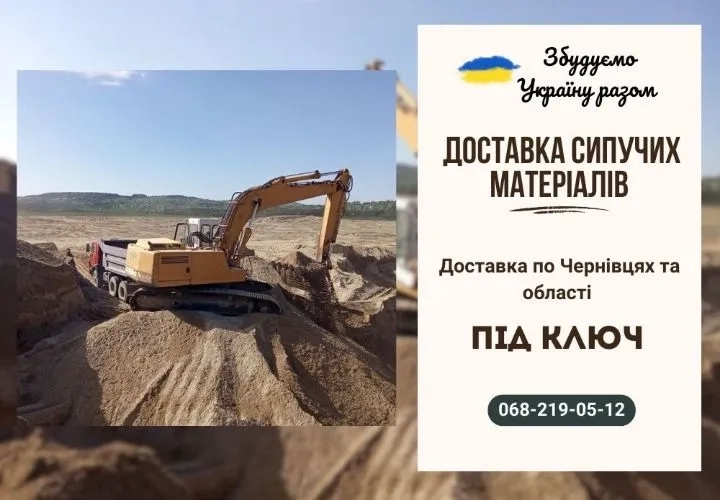 Послуги Камаза Привеземо Гравій Пісок і багато іншого 