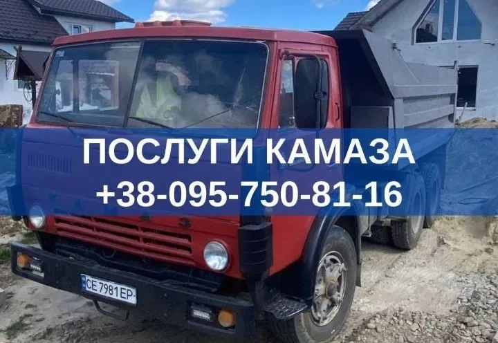 Послуги Камаза Привеземо Гравій Пісок і багато іншого 