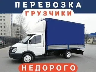 Вантажоперевезення від 400 грн по Дніпру та Україні. Вантажники з досвідом робіт