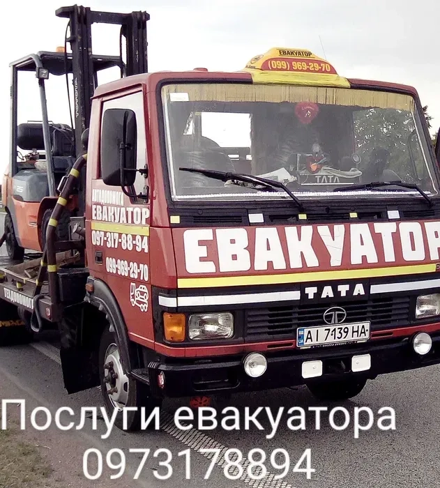 Послуги Евакуатора Калинівка, Макарів, Бучанський район 25 грн/км