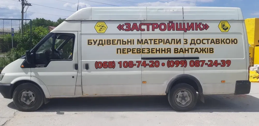 Вантажоперевезення від 50 кг до 2.5 тонн