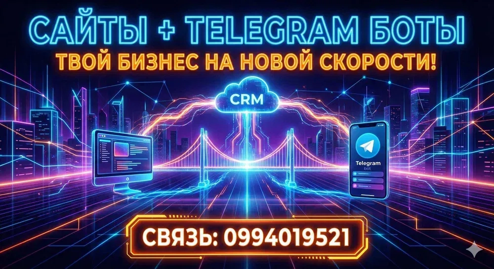 Програміст.Створення та доопрацювання сайтів, інтеграції,Telegram-боти