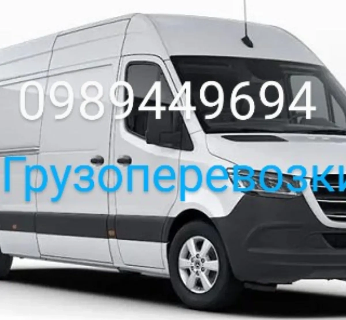 Вывоз любого мусора.