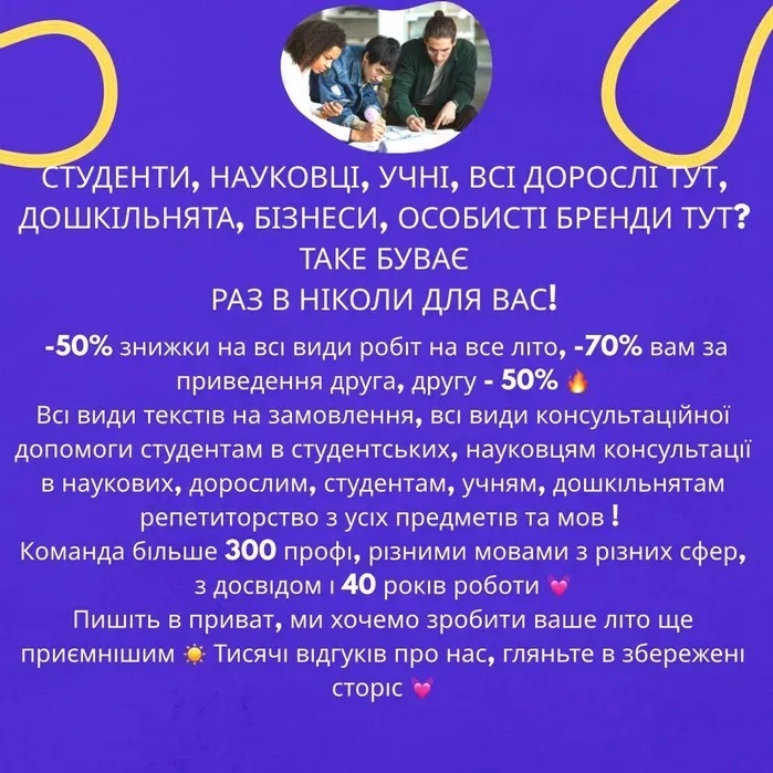 Репетитори,іспити,вступ,консультаційна допомога студентам,науковцям(від 500 грн.)
