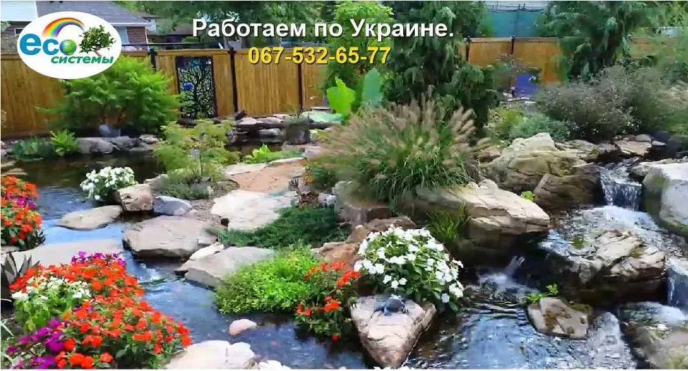 Строительство водоемов,садовые пруды,водопады,каскады, биоплато.