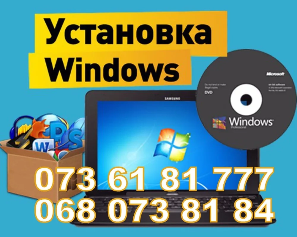 Ремонт комп'ютерів Установка Windows Віндовс виндовс ноутбуків