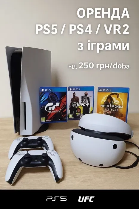 Приставки ps5/ps4/vr2/200ігор