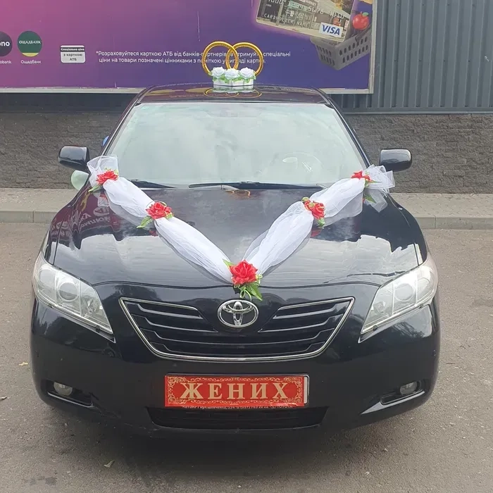 Авто на весілля