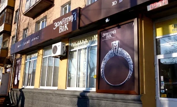 Професійний Монтаж та Демонтаж Зовнішньої Реклами (Вивіски, Банери, Екрани