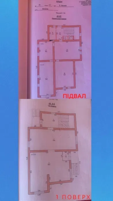 Будинок , Львів