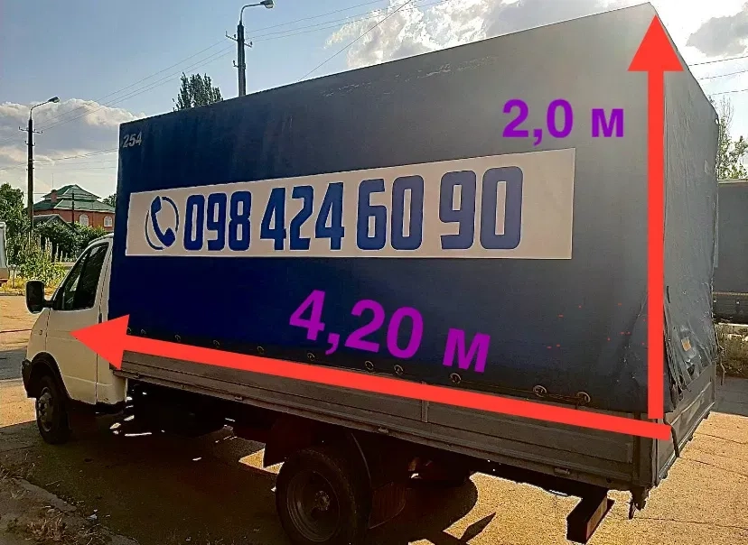 Вантажоперевезення/ місто/міжміські/вантажні перевезення/вантажники/