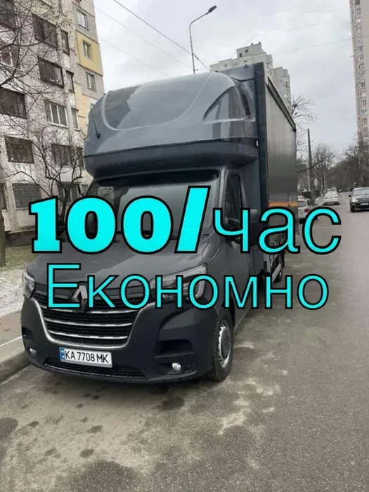 ЕКОНОМНО!! Вантажні перевезення / вантажоперевезення