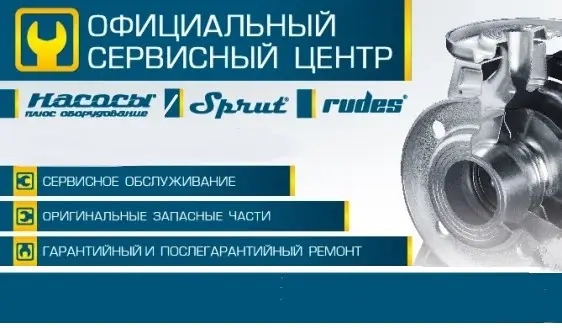 Ремонт насосного й опалювального обладнання