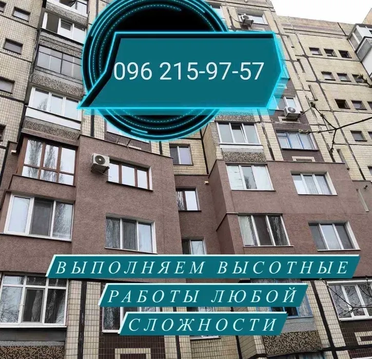 Утепление квартир, домов! Ремонт межпанельных швов, козырьков балконов! Внутрение работы!