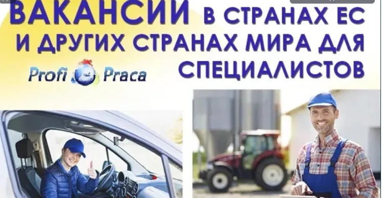 Робоча віза та легалізація у Німеччині.