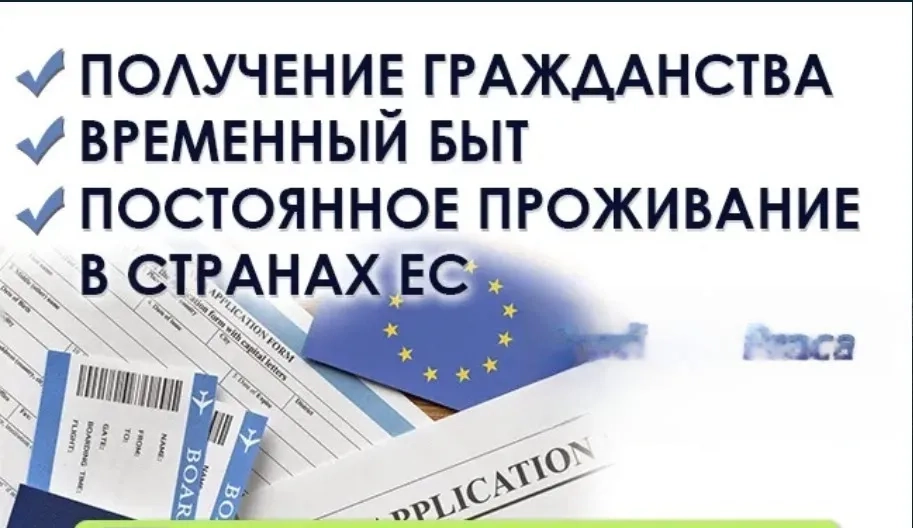 Робоча віза та легалізація у Німеччині.