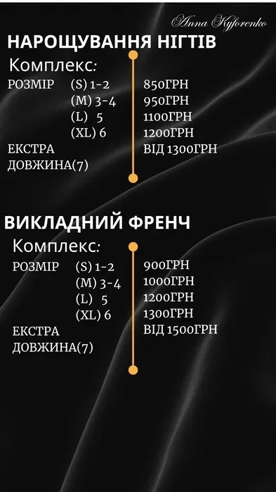 Викладний френч в авторському виконанні