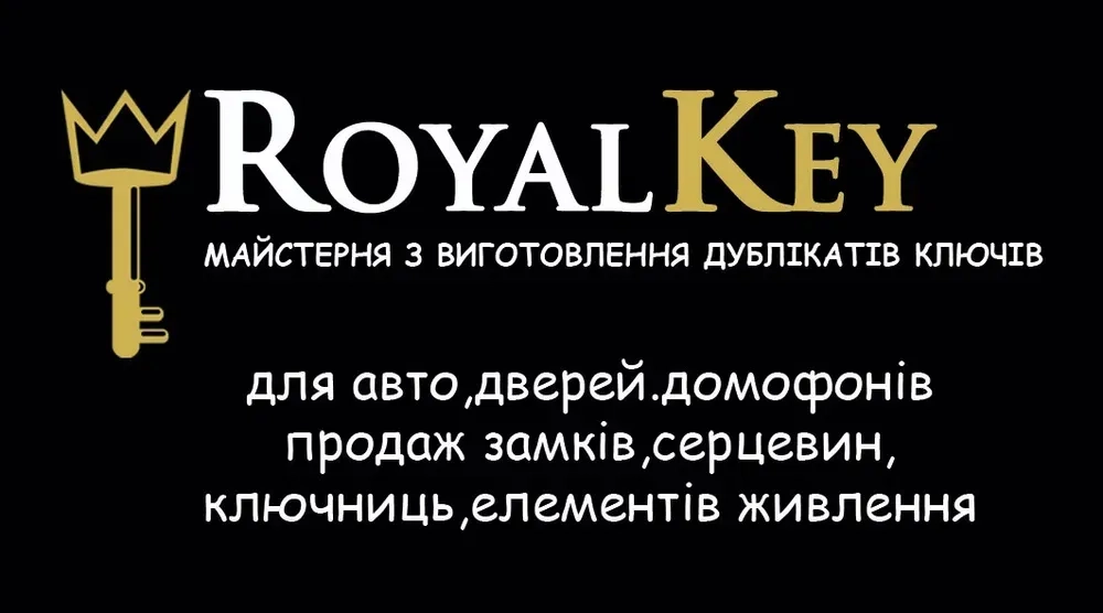 Виготовлення копії будь-якої складності . Кирилівська 109В/1