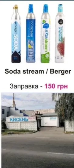 Заправка/ремонт балонів 150 грн.