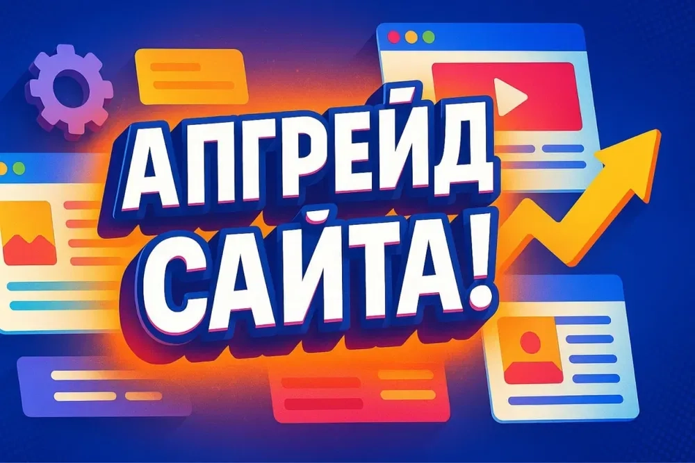 Створення сайтів з нуля Інтернет-магазин, Лендінг, Сайт-візитка