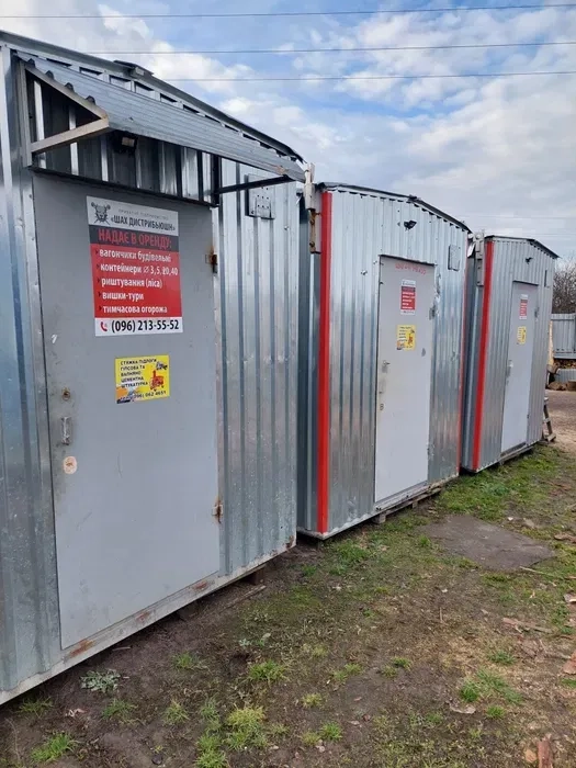 Вагончик кунг контейнер Луцьк від 1000 грн