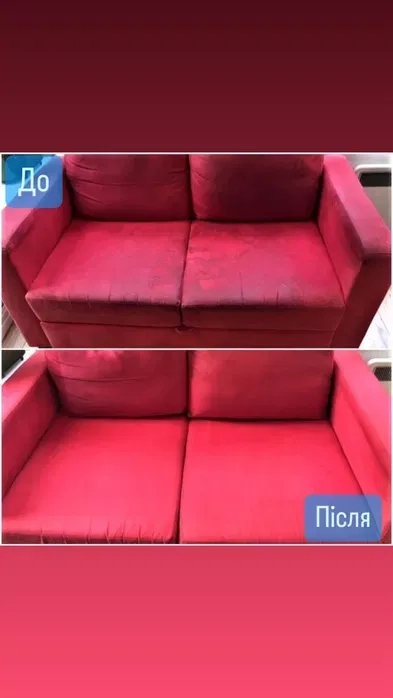 Професійна хімчистка меблів та килимів