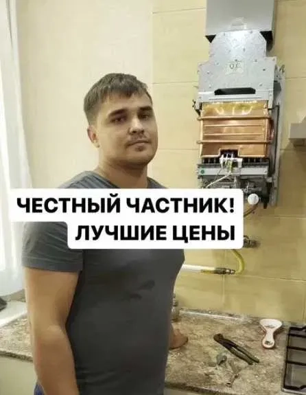 Ремонт Бойлерів, Котлів. Обслуговування Водонагрівачів - весь Київ