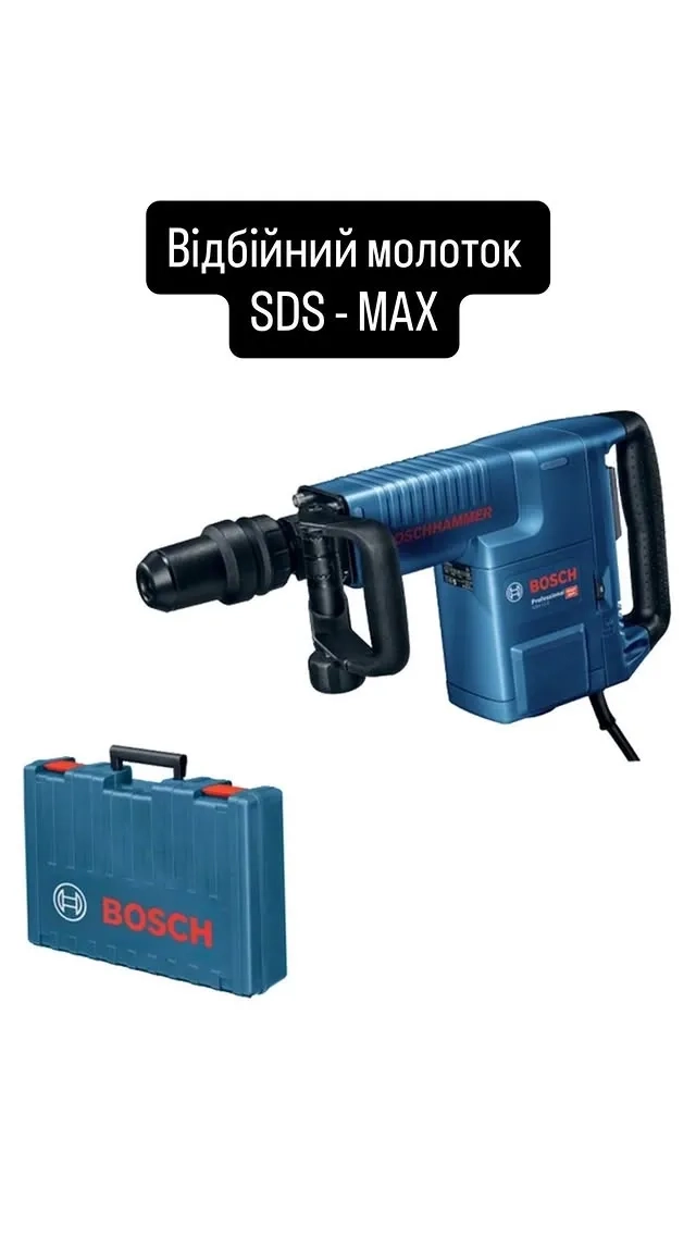 Відбійний молоток GSH 11 E (17 Дж) «Bosch»