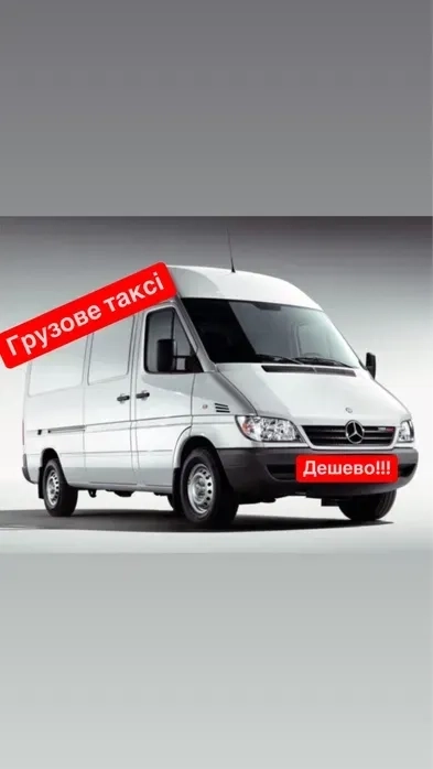 Вантажні перевезення Львів та Область Ціна Якість та Комфорт