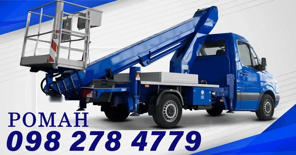 Автовишка 18 - 21м. Вишка Львів