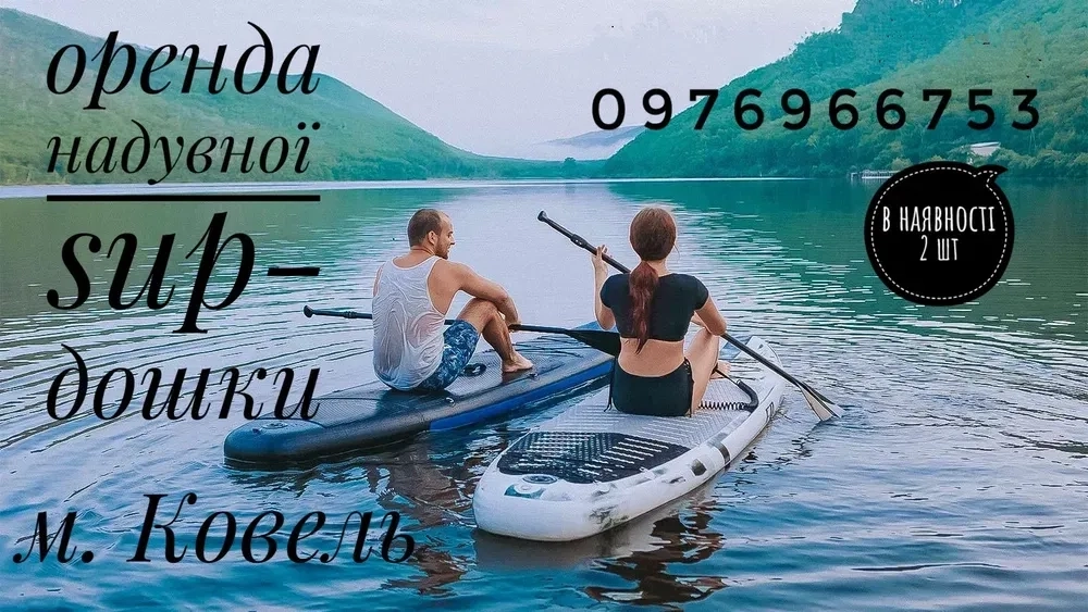 SUP Сап надувна дошка для плавання