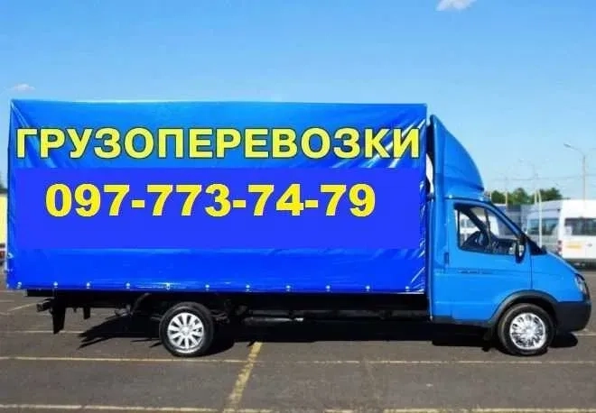 Вантажоперевезення Кременчук. Вантажне таксі