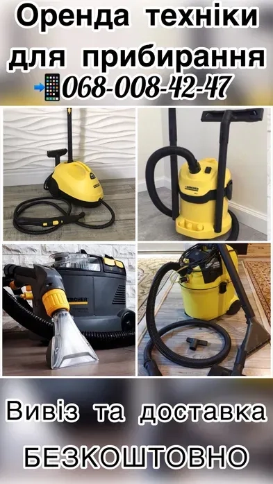 Пароочисник KARCHER SC 2 EASYFIX