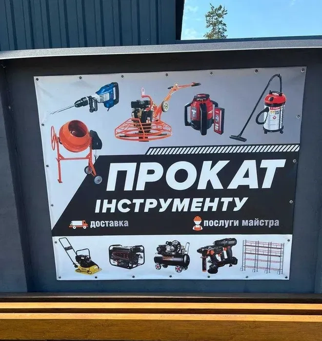 Потужний перфоратор для будівельних та ремонтних робіт