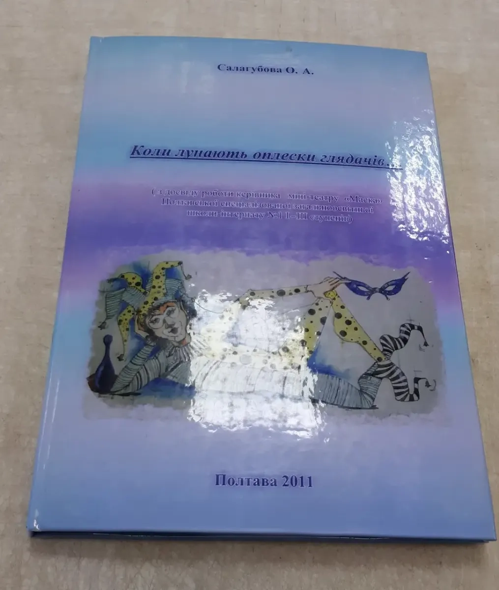 Друк книг на замовлення