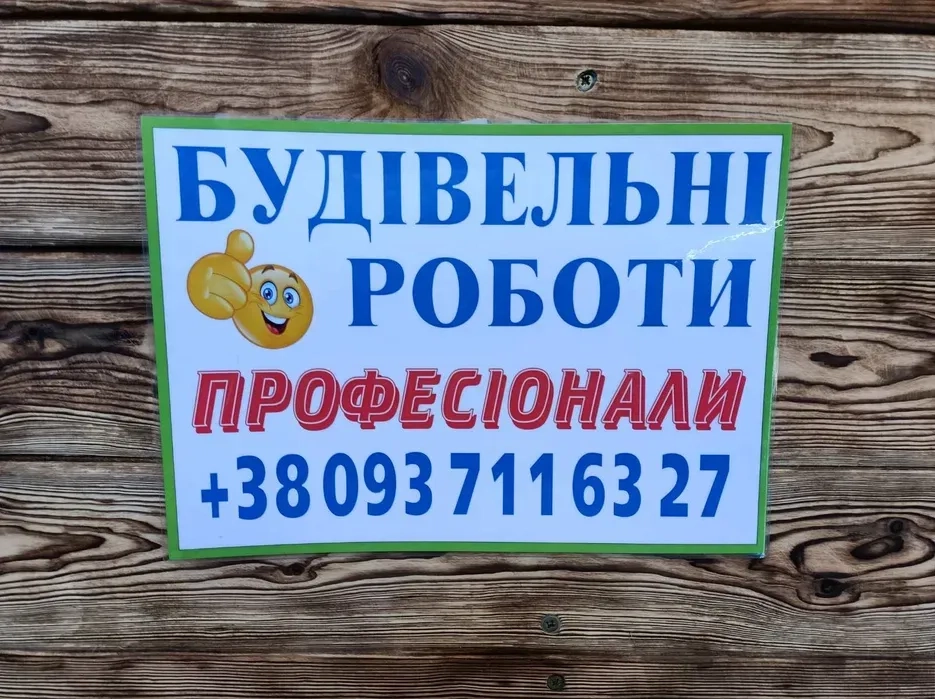 Забудьте о проблемах! Комплексный ремонт "под ключ"