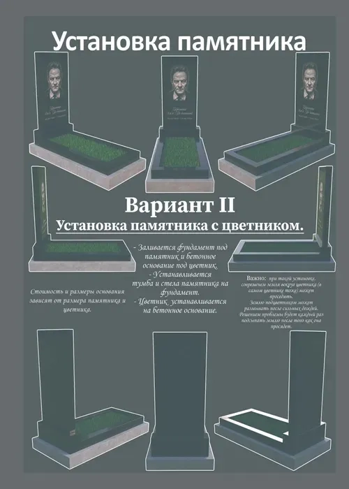Виготовляємо пам'ятники з натурального граніту в м. Ізмаїл